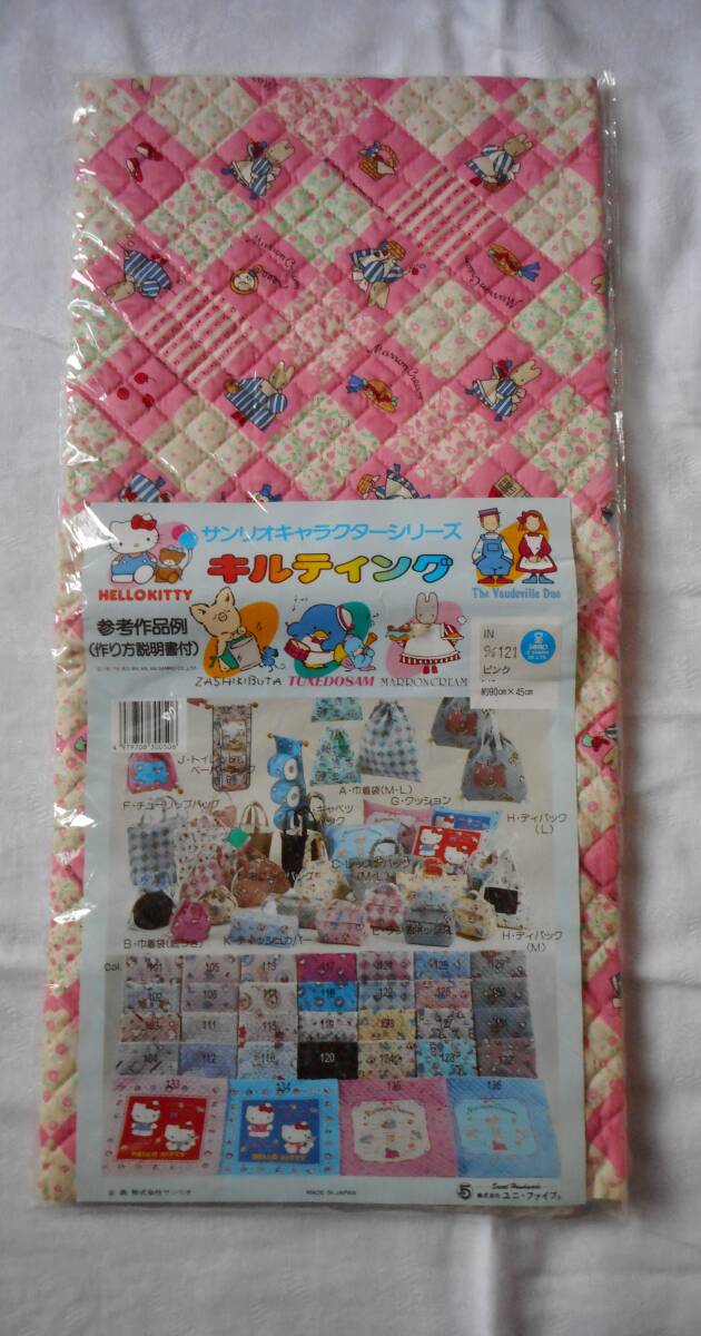 激レア サンリオ コロコロクリリン キルティング生地 レトロ 激