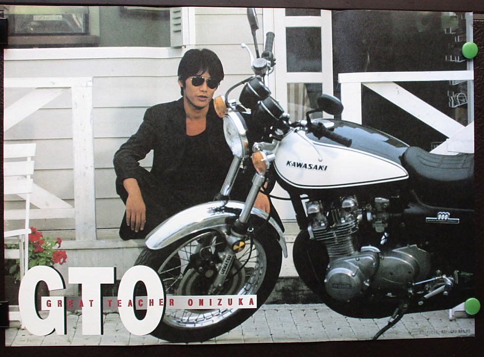 未使用】映画ポスター【 GTO 】 反町隆史 横型版ポスター オートバイ