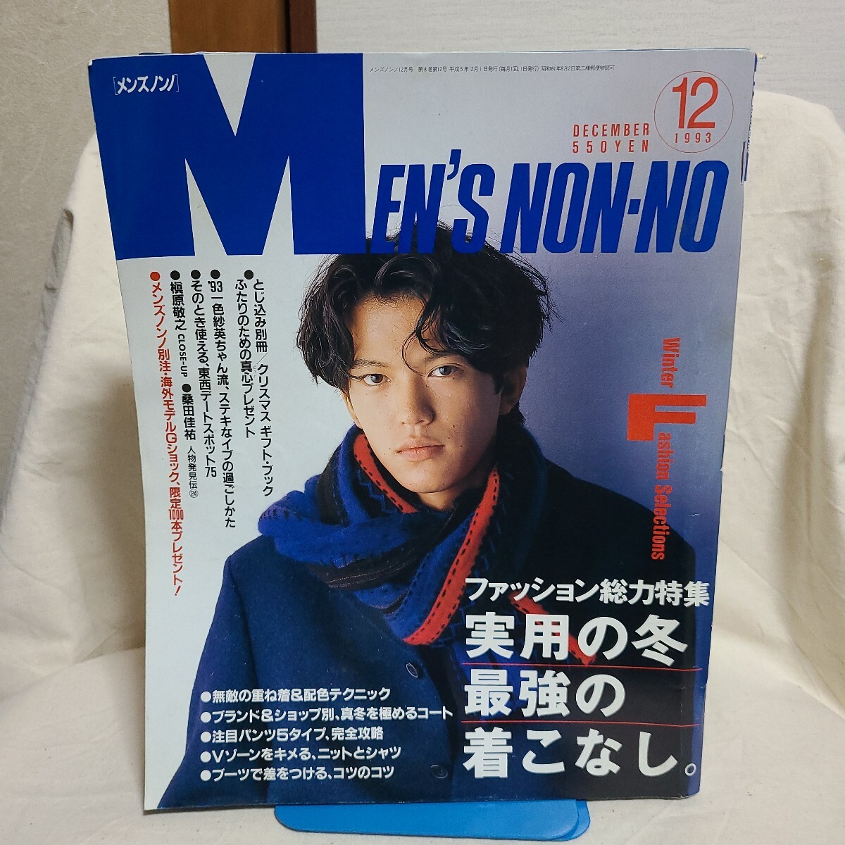an.an 　大沢たかお　松雪泰子　超レア物 anan(アンアン)□大沢たかおヘアヌード掲載/保阪尚輝×松雪泰子