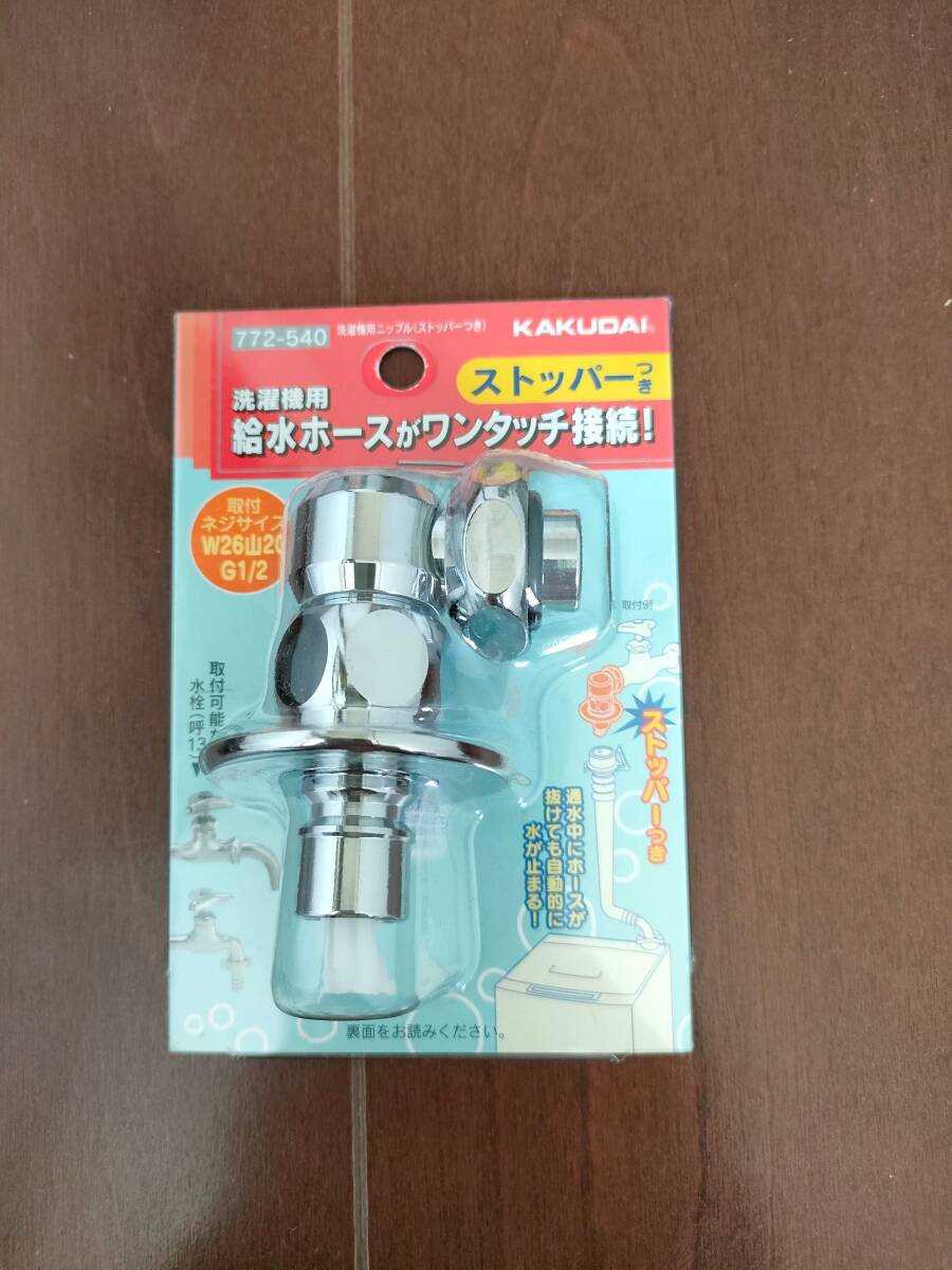 KAKUDAI 洗濯機用ニップル 772-541 30個入り KAKUDAI 洗濯機用