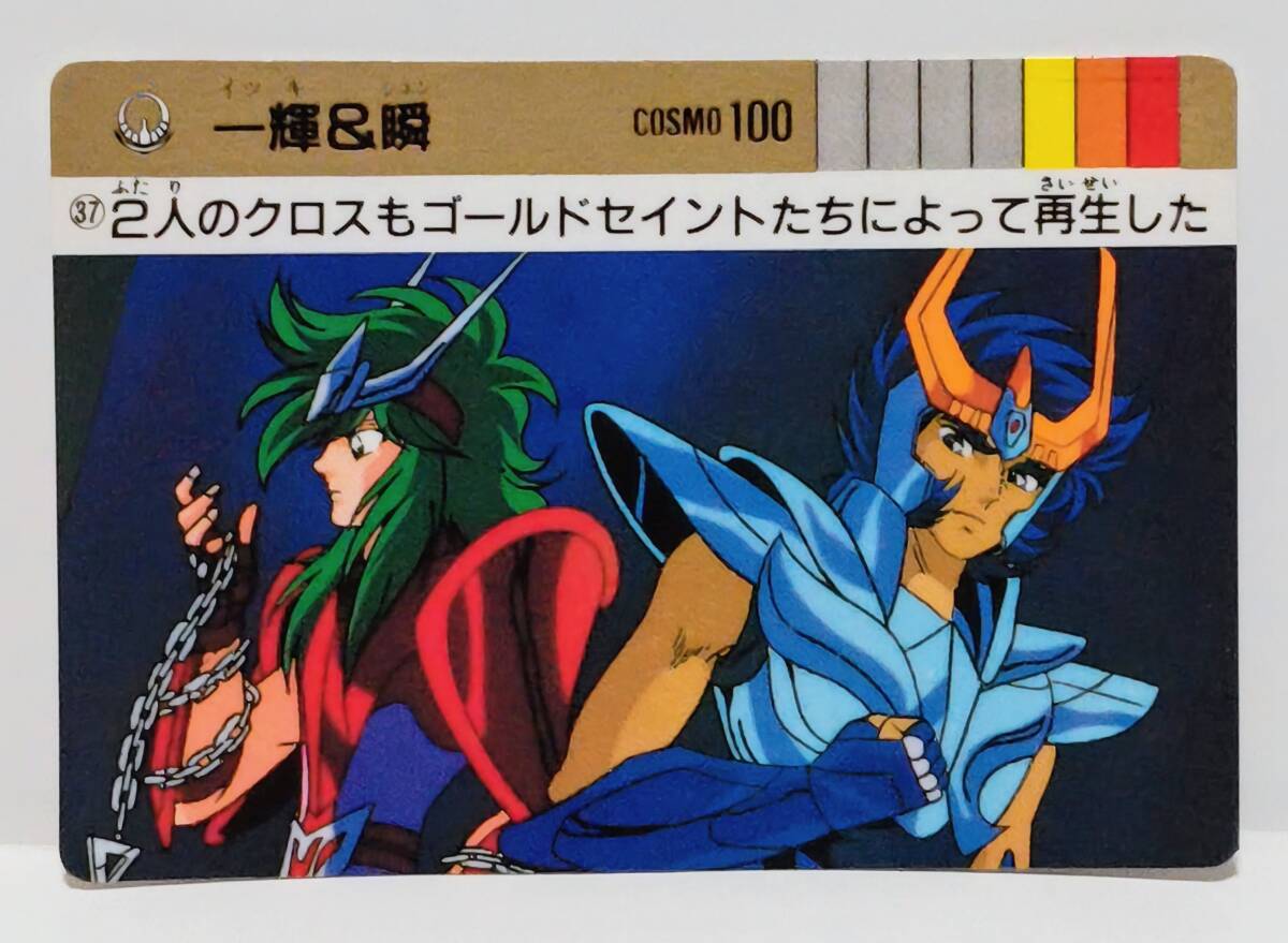 聖闘士星矢 BANDAI カードダス　レア キラカード　ヒルダ 聖闘士星矢 BANDAI カードダス レア キラカード ヒルダ