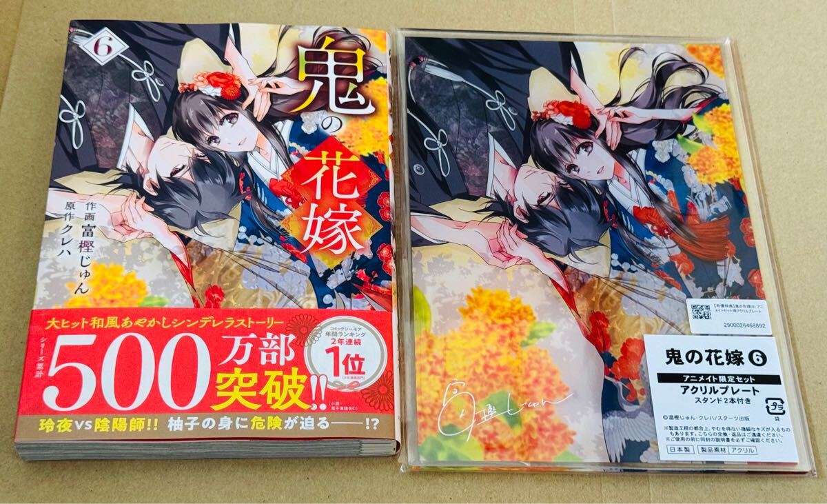 憑依覚醒　アクリルプレート 憑依覚醒 アクリルプレート カード検索 ｜ Z/X - Zillions of enemy X