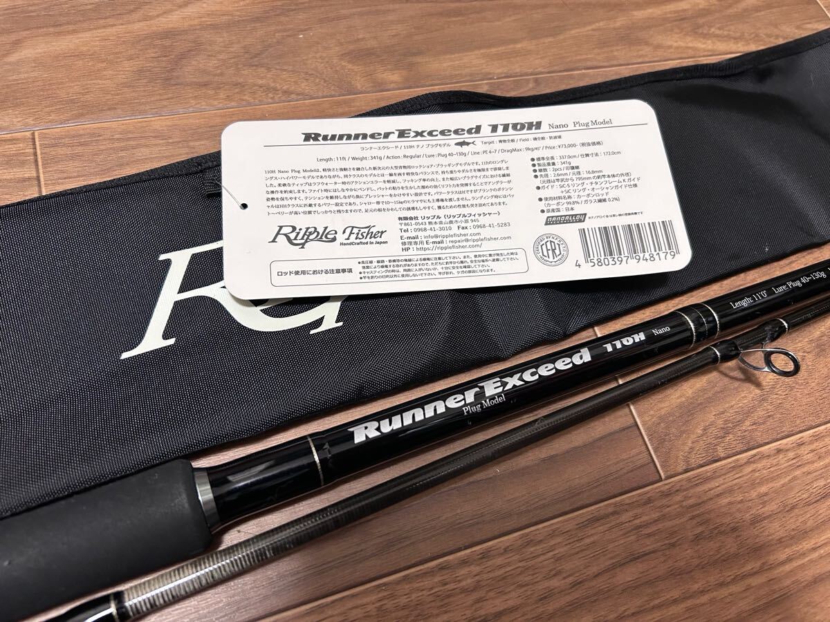 美品】リップルフィッシャー ランナーエクシード110H リップルフィッシャー ランナーエクシード 110H nano Ripple Fisher  Runner Exceed 110H Nano Plug Model 中古美品 リップルフィッシャー ランナーエクシード 検ヤマガブランクス  シマノの落札情報詳細 - Yahoo ...