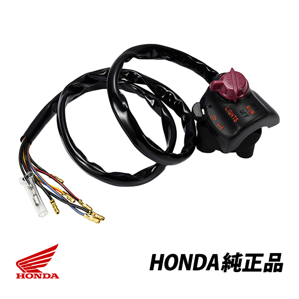 最新作，正規品 送料無料 CB-F 左右ハンドルスイッチセット CB750F