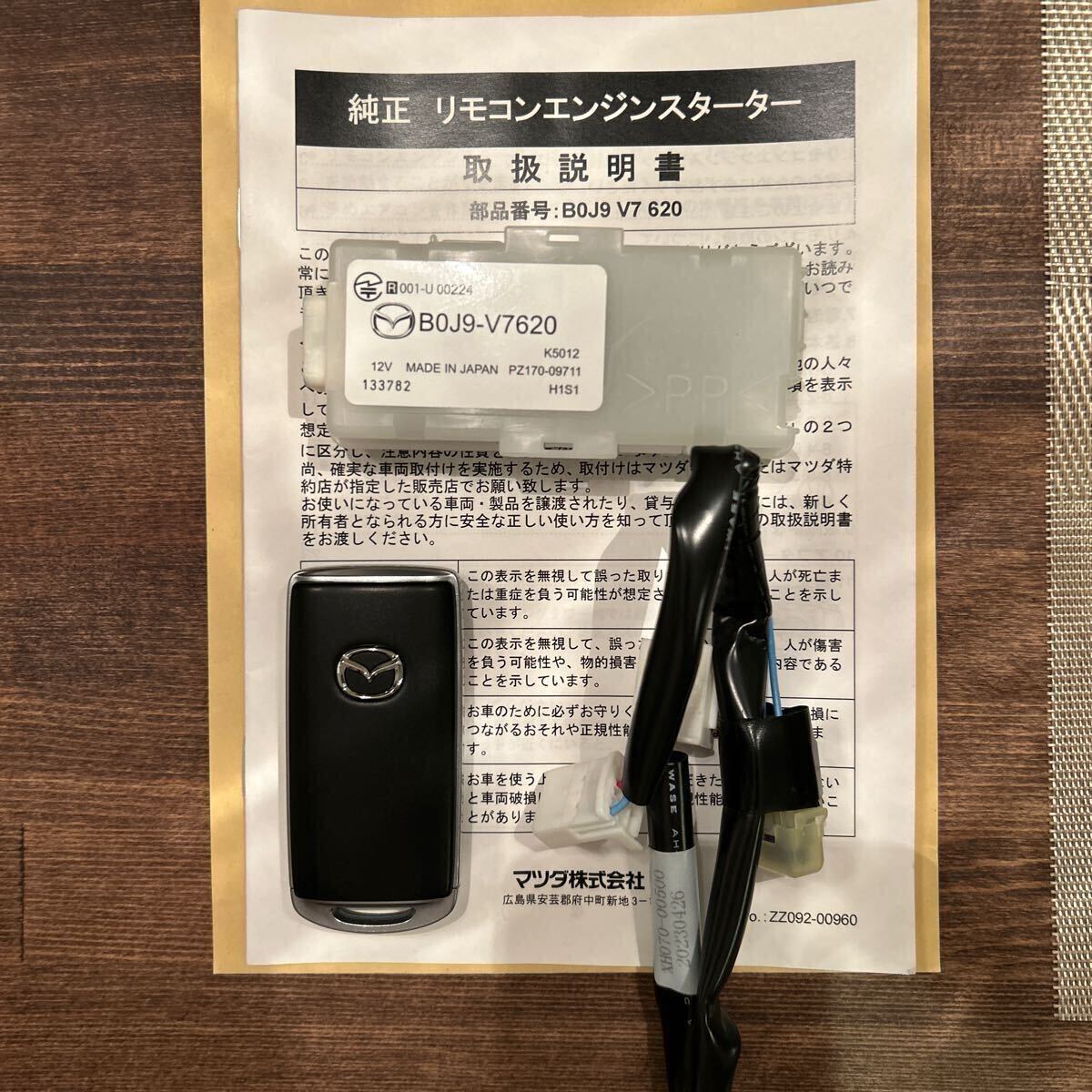 マツダ　純正　エンジンスターター　C920V7620 本体 マツダ純正 リモコンエンジンスターター C920 V7 620 アテンザGJ