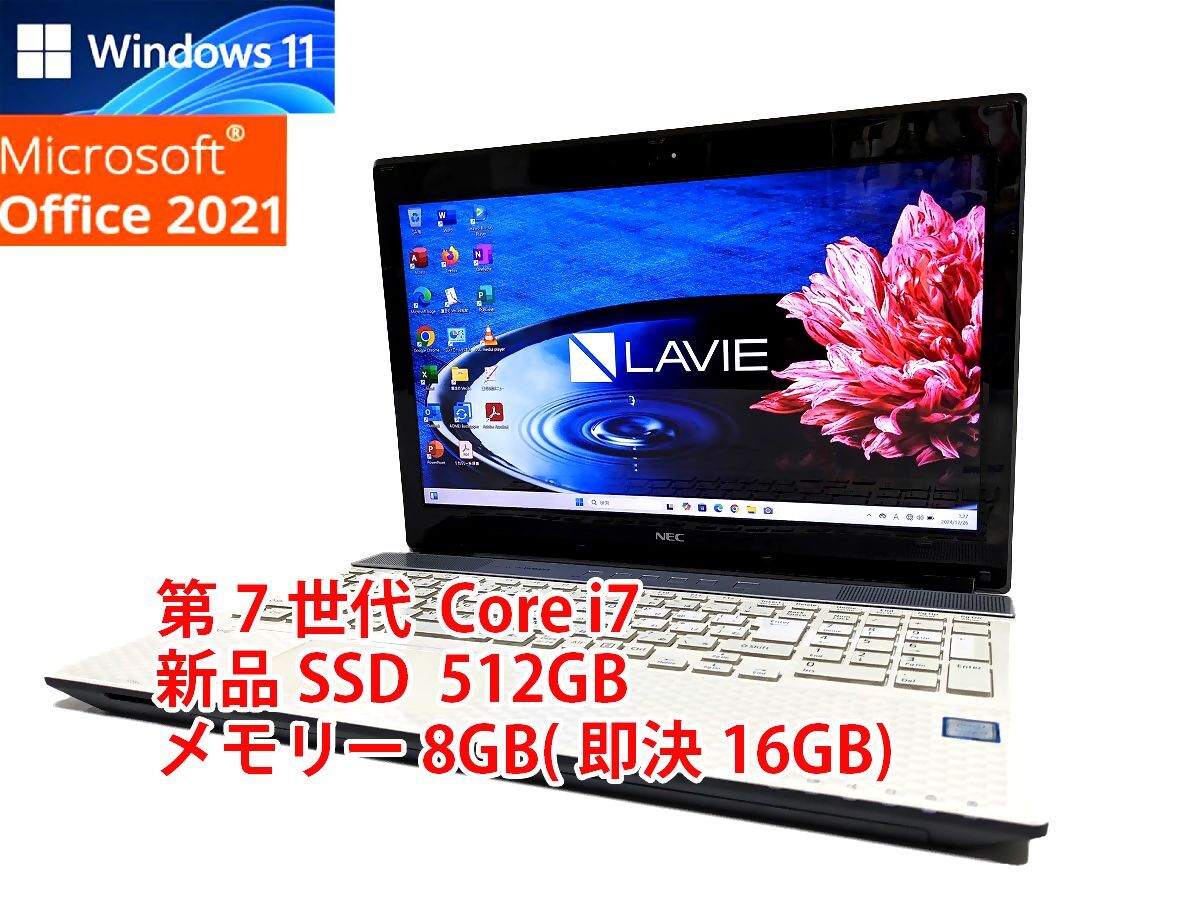 最高性能 NEC ノートPC Core i7 SSD1TB メモリ16GB 高性能✨Corei7＆