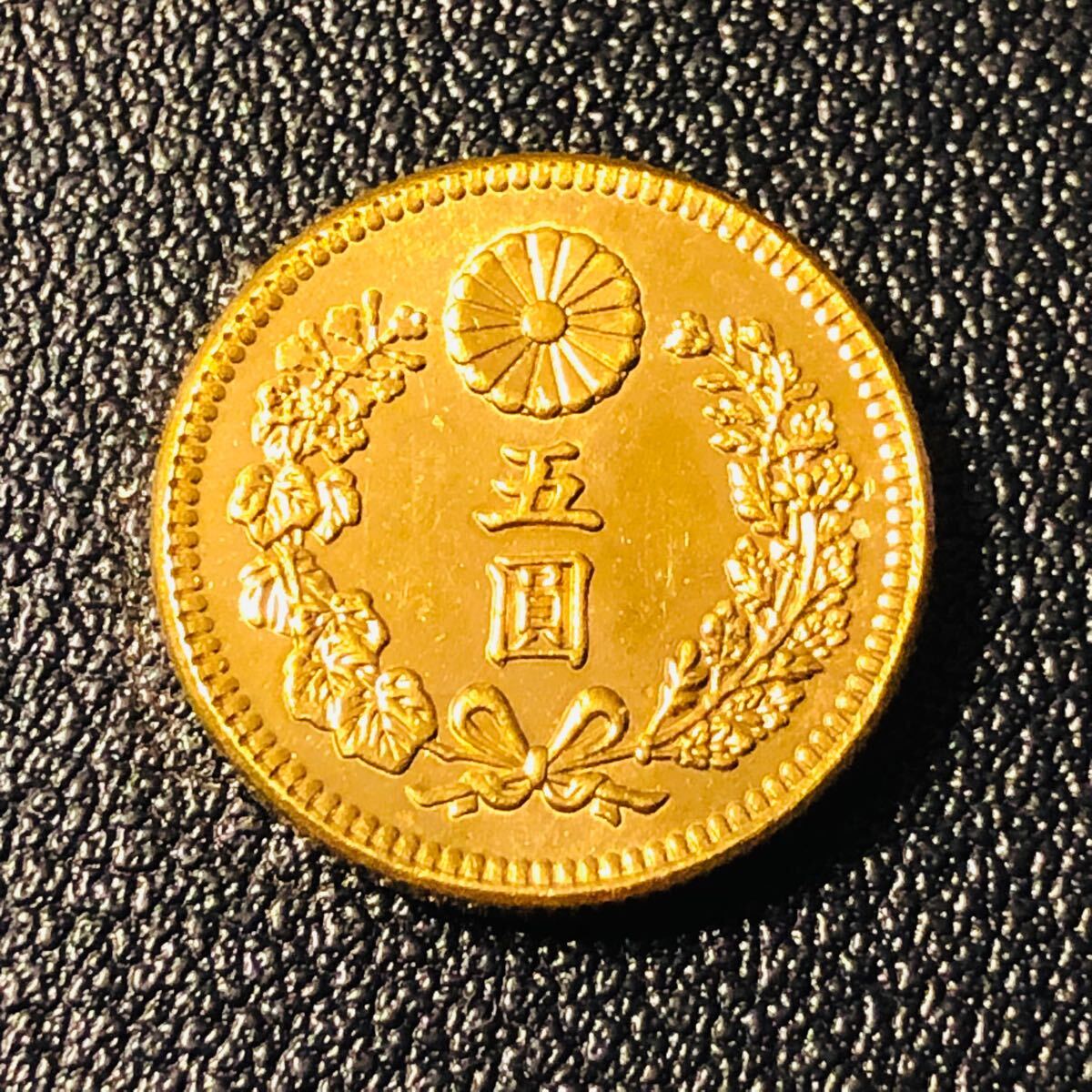 【やや傷や汚れあり】86 1円〜 旧5円金貨 明治30年 旧五円金貨 五圓 明治三十年 貨幣の落札情報詳細 - Yahoo!オークション落札 ...