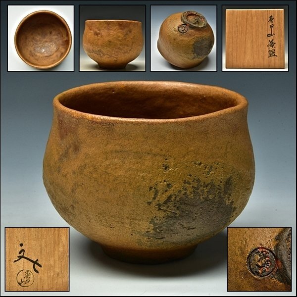 ①【開発文七】春日山窯！大樋茶碗（共箱、栞コピー）。無傷で状態