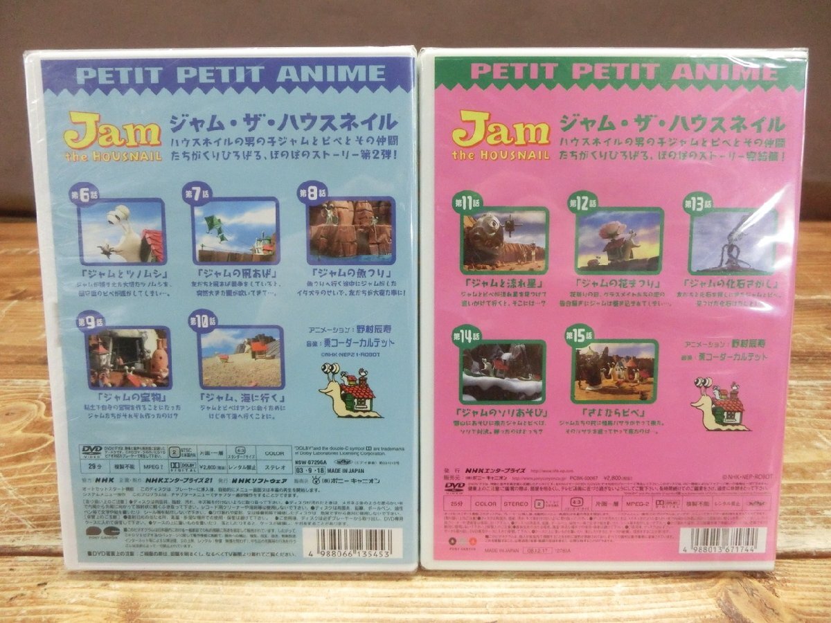 廃盤DVD「ジャム・ザ・ハウスネイル　②」Jam the Housnail 2 81yHY5bPbhL.jpg_BO30,255,255,