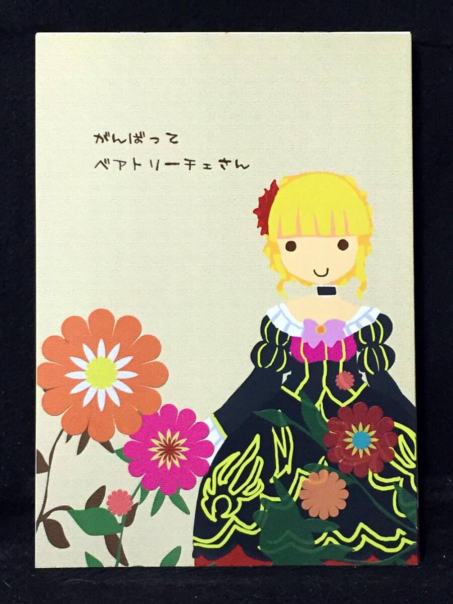 うみねこのなく頃に ベアトリーチェ おっぱいマウスパッド