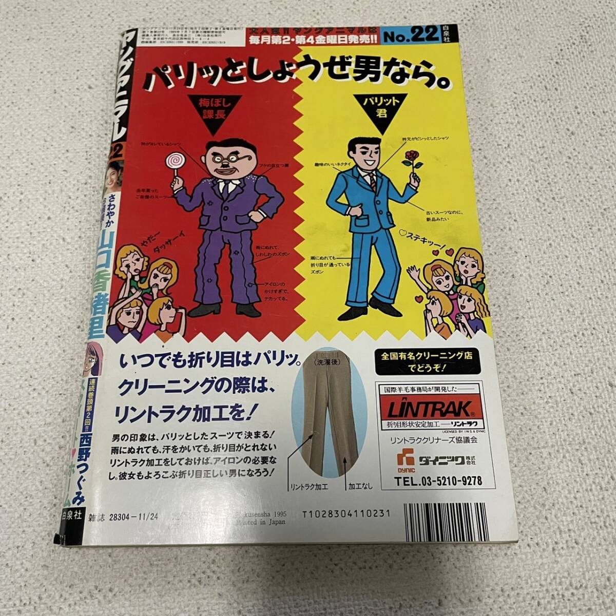 ヤングアニマル2008年22号『自殺島』新連載巻頭カラー/ベルセルク第299話 ヤングアニマル2008年22号『自殺島』新連載巻頭カラー/ベルセルク第299