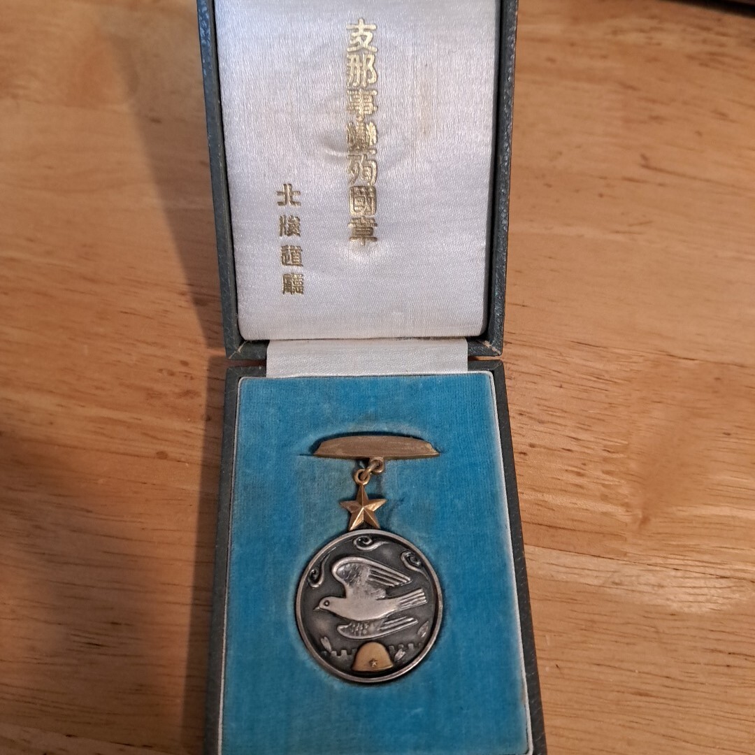 大正十五年戦軍技褒賞純銀