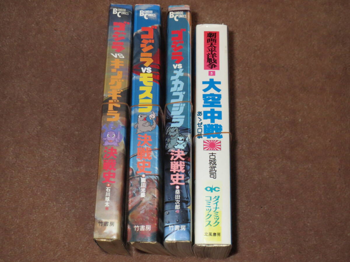 【当時品・希少品】ゴジラ vs スペースゴジラ 映画パンフレット 映画パンフレット ゴジラVSスペースゴジラ / 藤沢 湘南堂書店