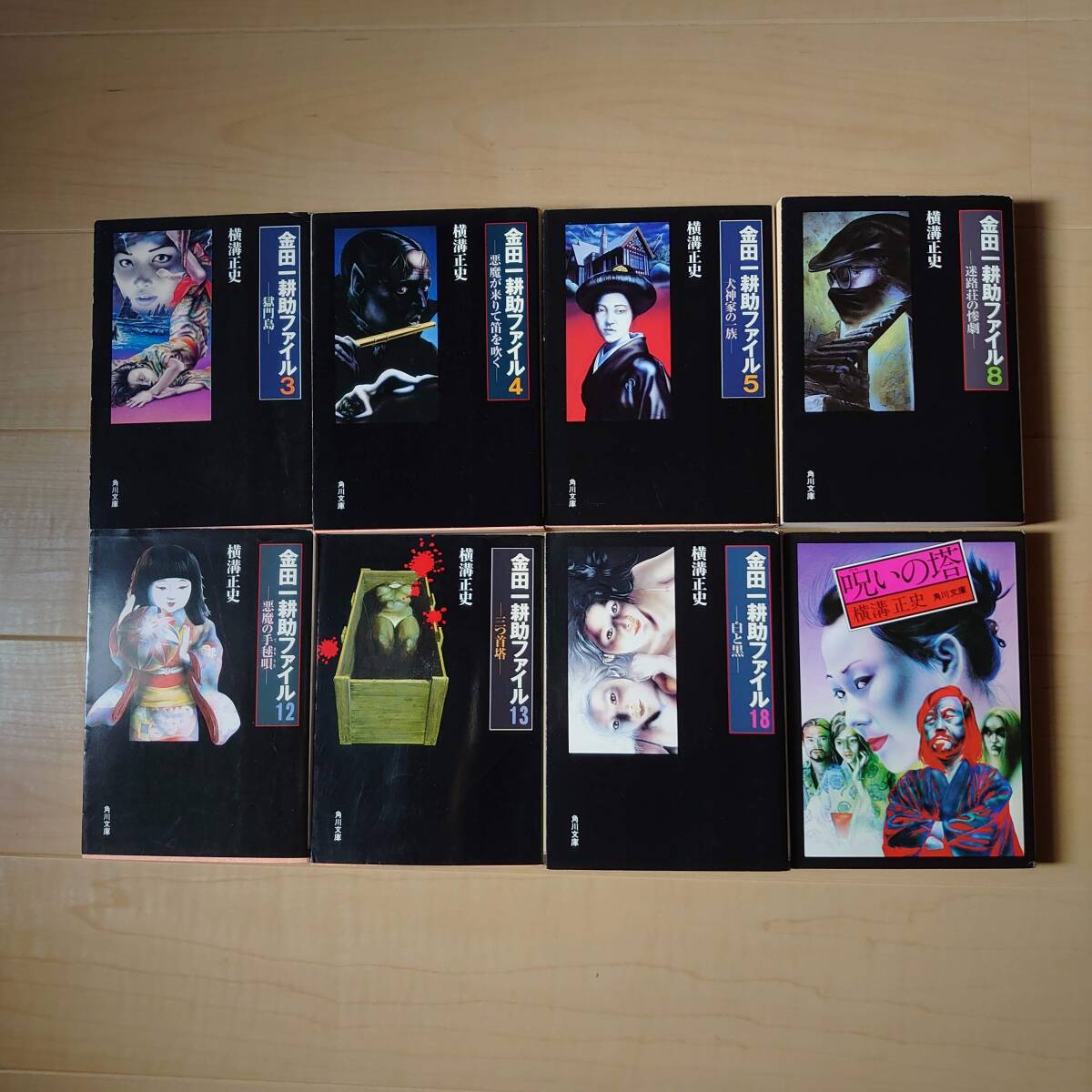 いけうち誠一『コミック横溝正史・金田一探偵シリーズ1 犬神家の