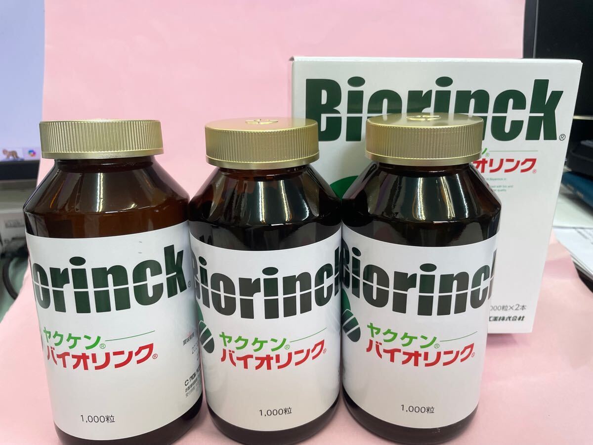 ヤクケン バイオリンク1000粒 2本(ヤクケン バイオリンク 1000 ヤクケン バイオリンク1000粒 2本(ヤクケン バイオリンク 1000