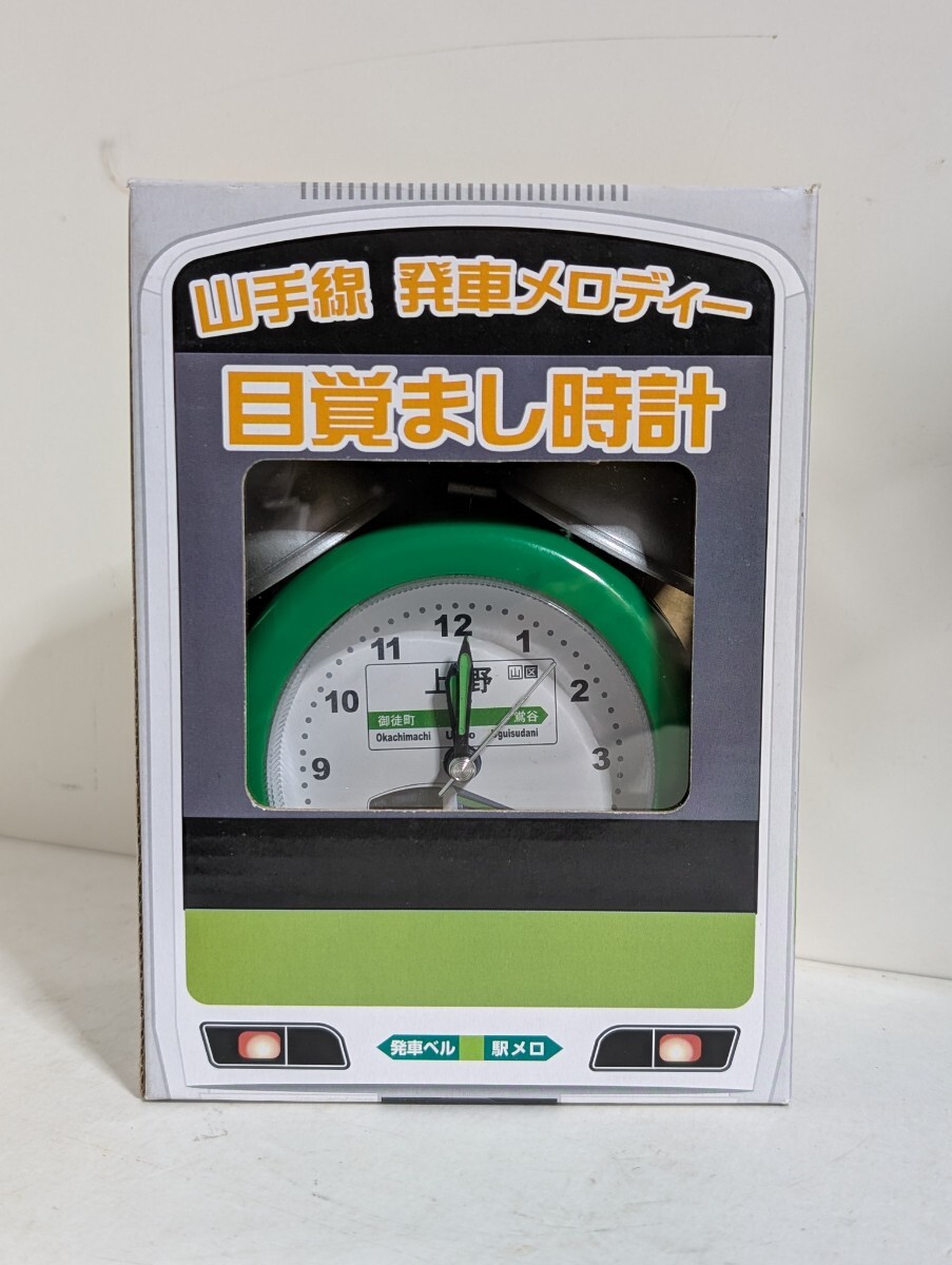 日車夢工房 山手線“駅メロ”目覚し時計