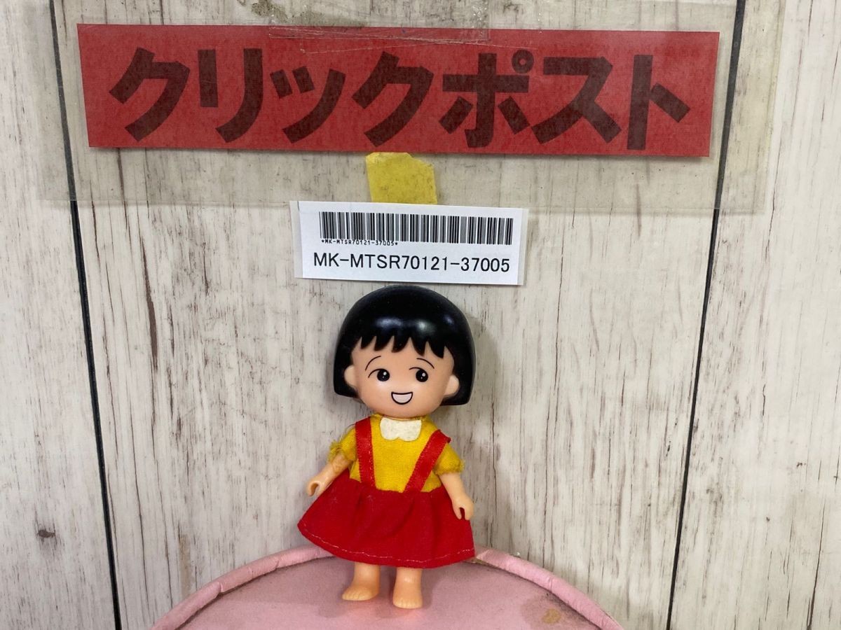 MH73◇当時物 タカラ ちびまる子ちゃん まるちゃんワールド 着せ替え 
