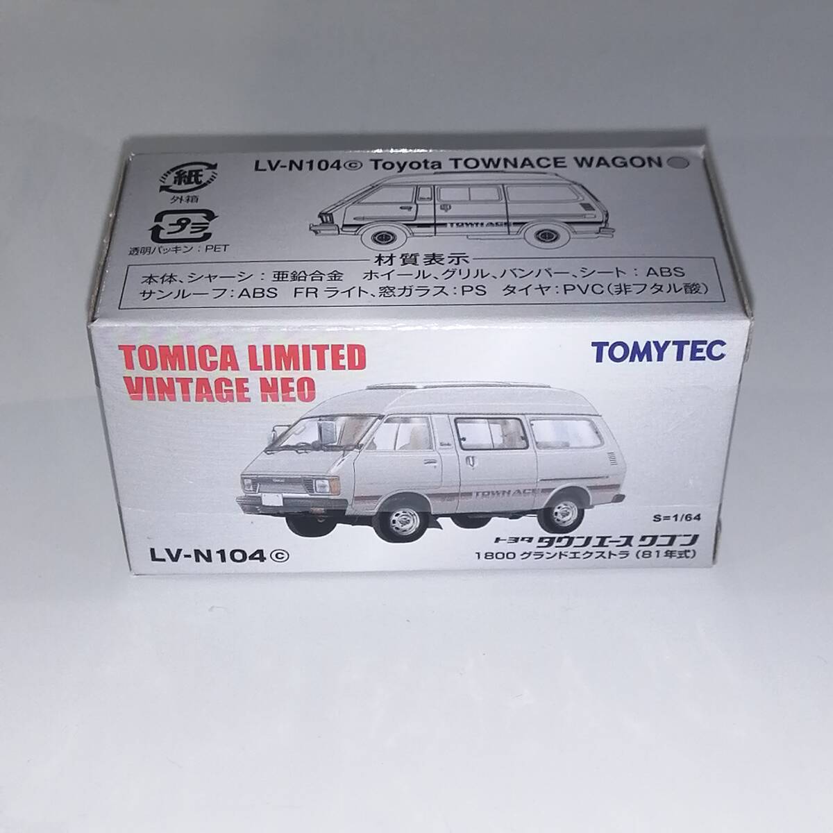 中古】0416-06☆プラモデル トヨタ タウンエース ワゴン-1800 グランド