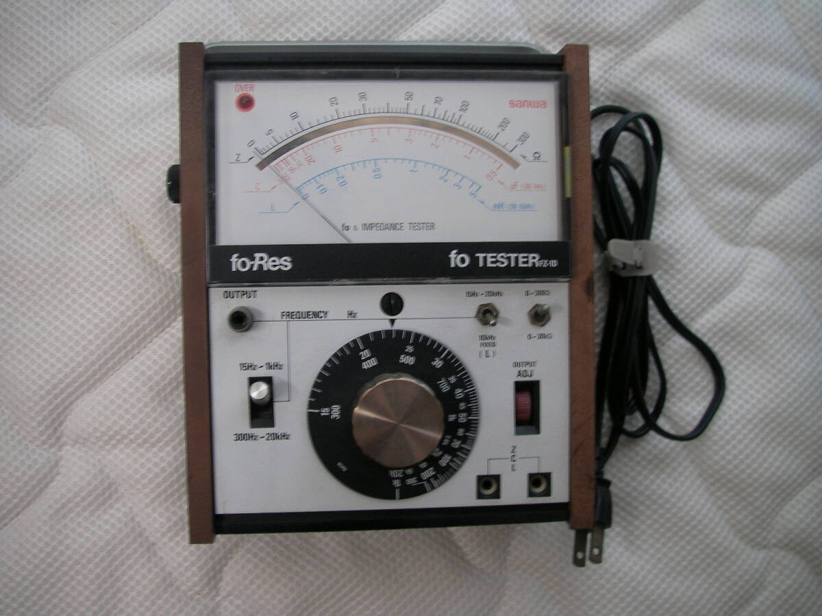 SANWA インピーダンステスター FZ-1D ひびき II