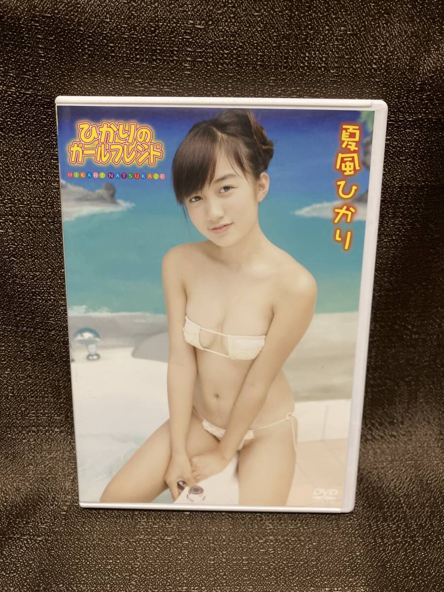 夏風ひかり　DVD　ひかりのガールフレンド 夏風ひかり(黒木ひかり)の2016年1月リリースの最新作品「ひかりの