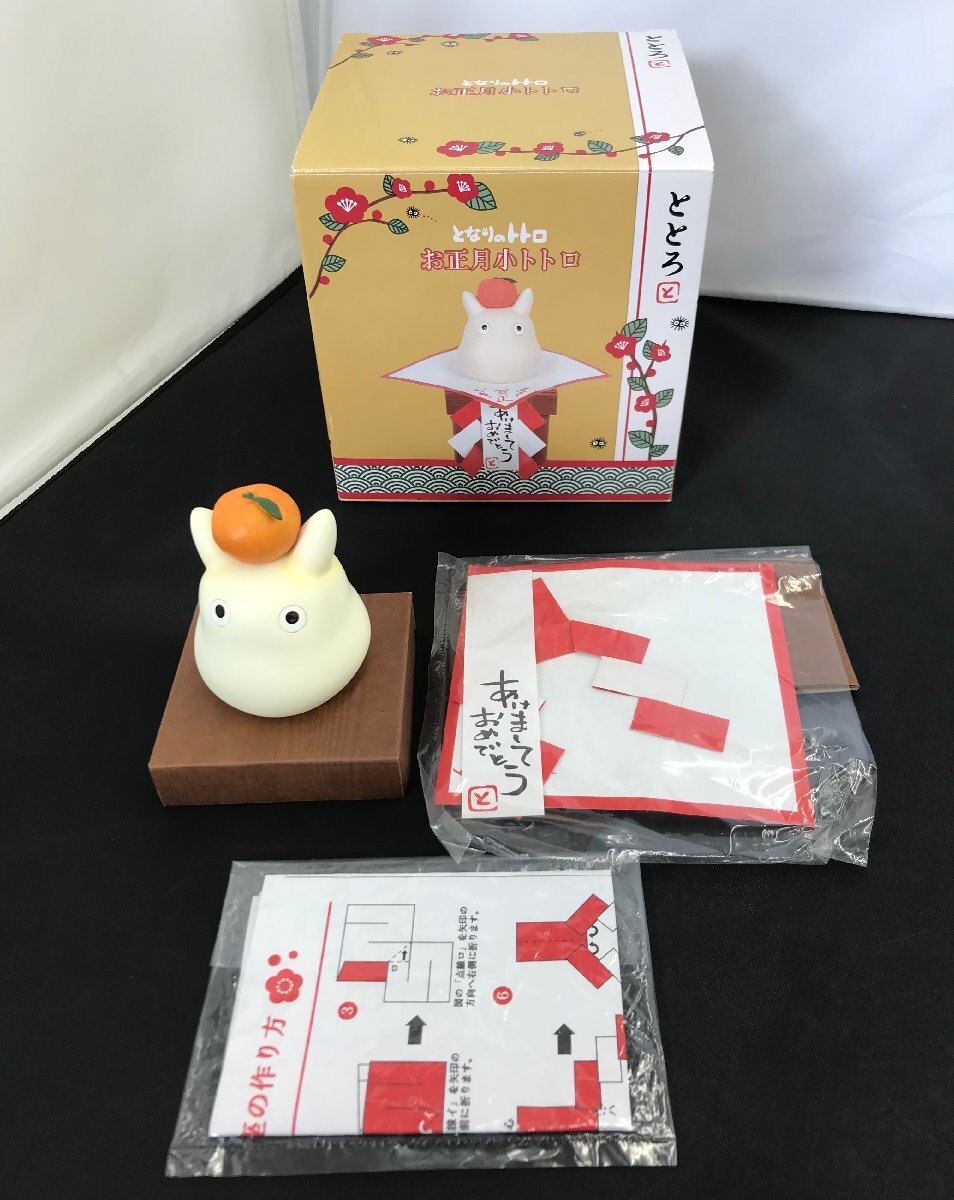 三鷹の森ジブリ美術館限定となりのトトロとんぼ玉ブレスレット