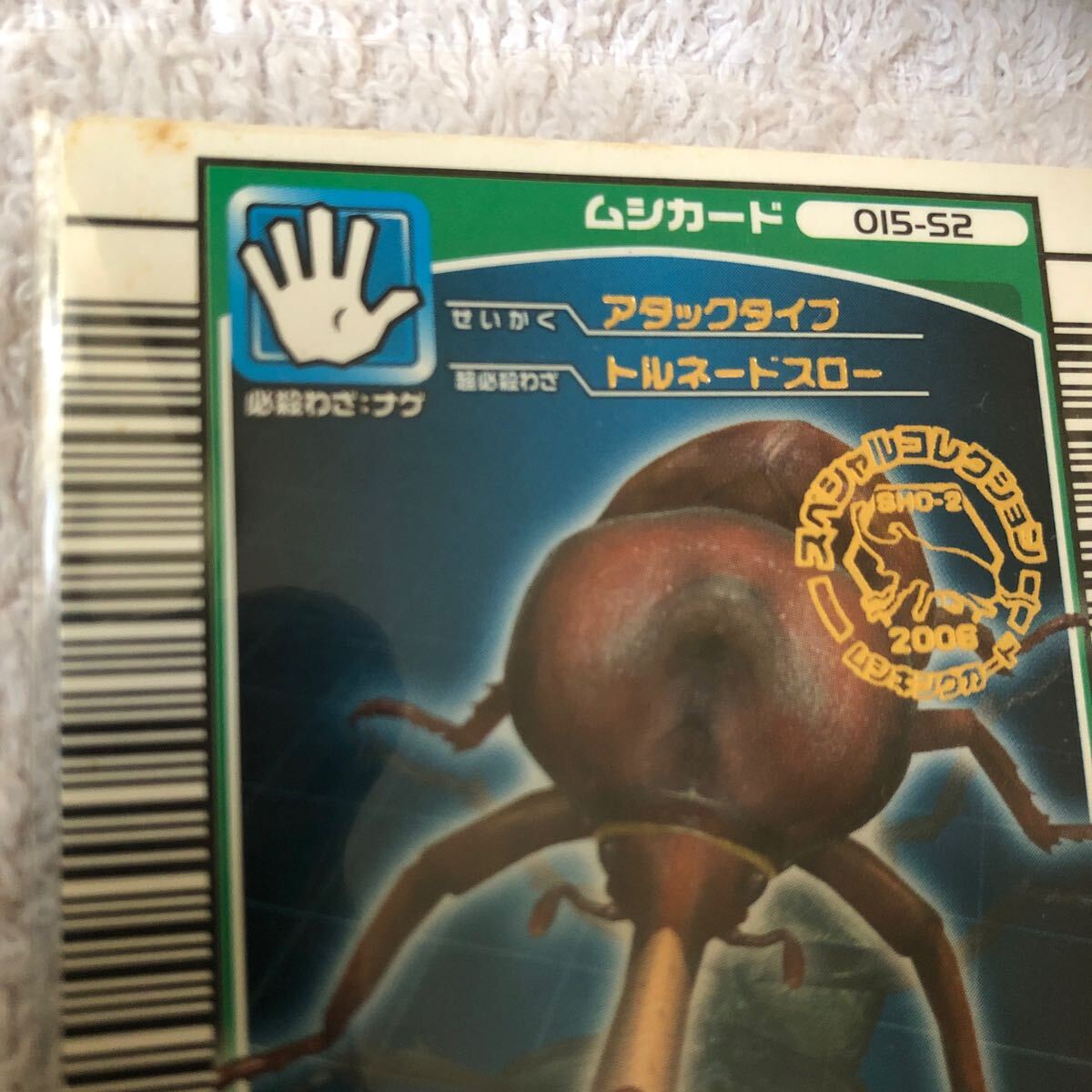 目立った傷や汚れなし】甲虫王者ムシキング 2004年夏限定バージョン 全