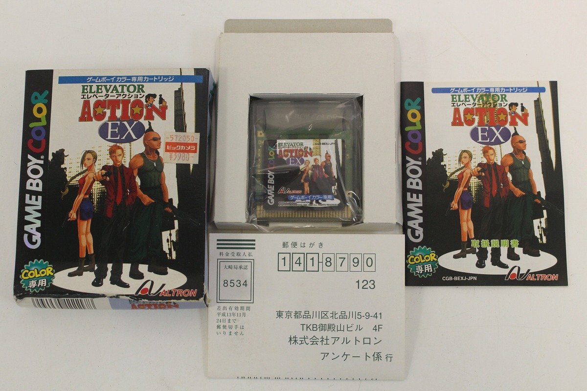 GBC】エレベーターアクション くくる EX ゲームボーイカラー 箱説付き