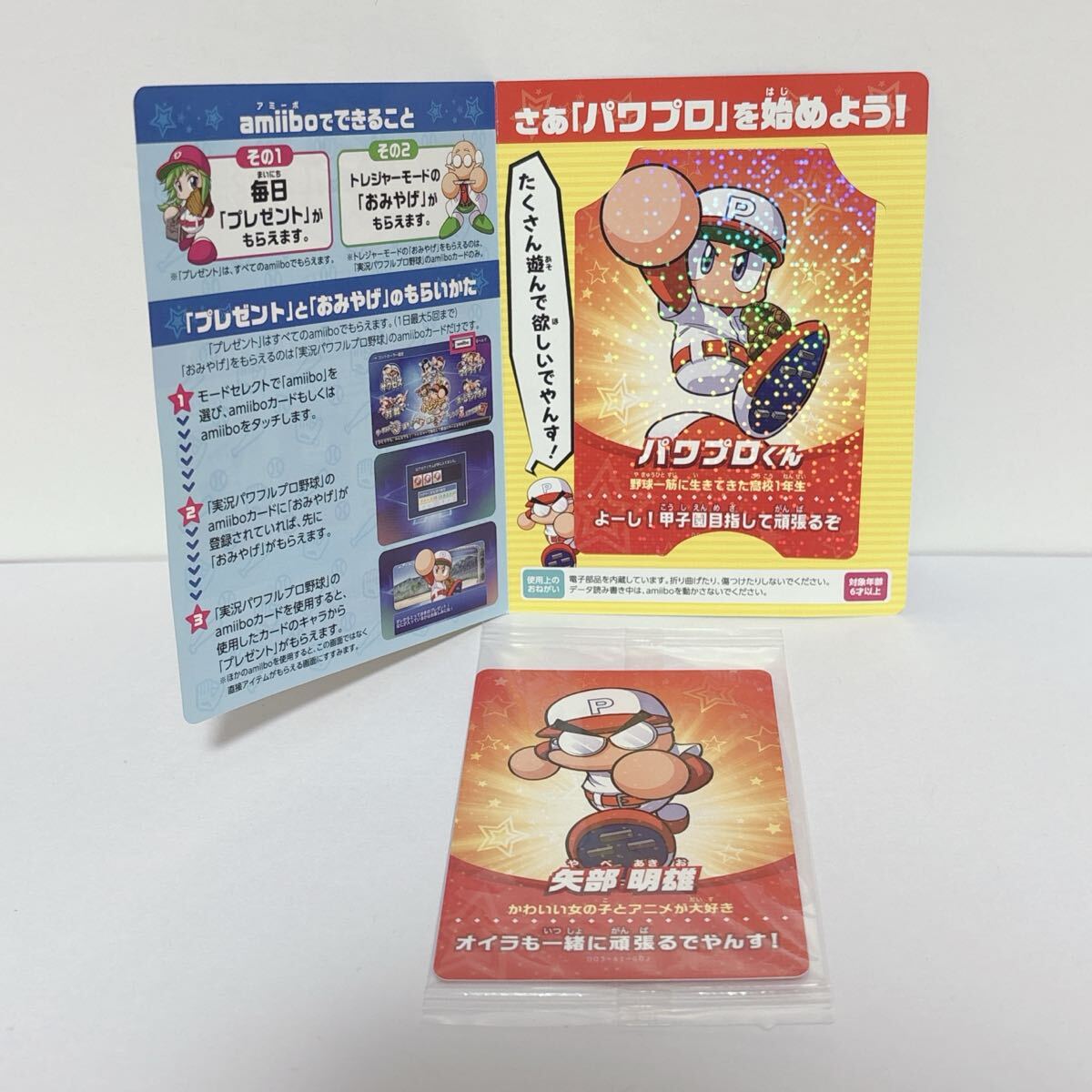 パワプロ amiiboカード まとめ売り パワプロ switch amiiboカードセット