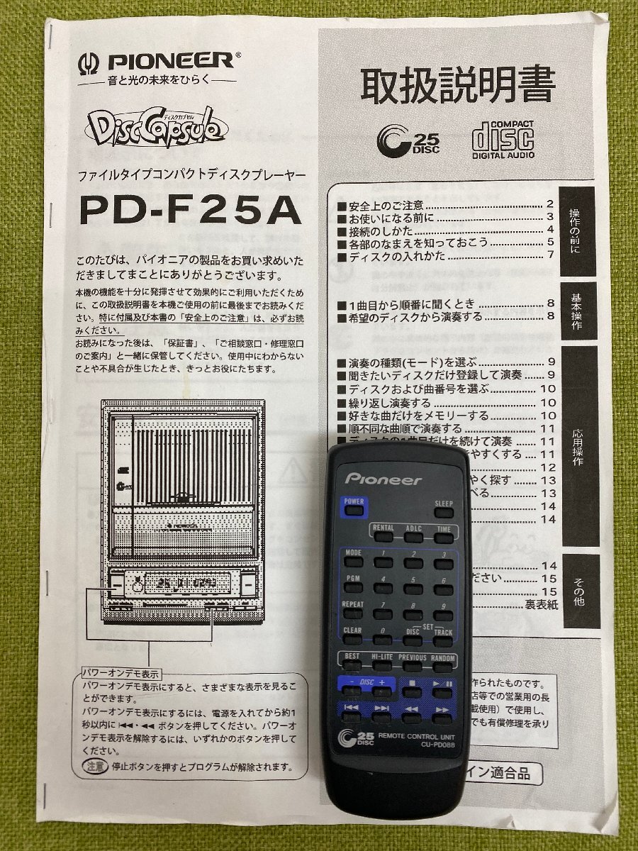 Pioneer PD-F25A  【リモコン、取説、ケーブル付き】 Pioneer PD-F25A 【リモコン、取説、ケーブル付き】