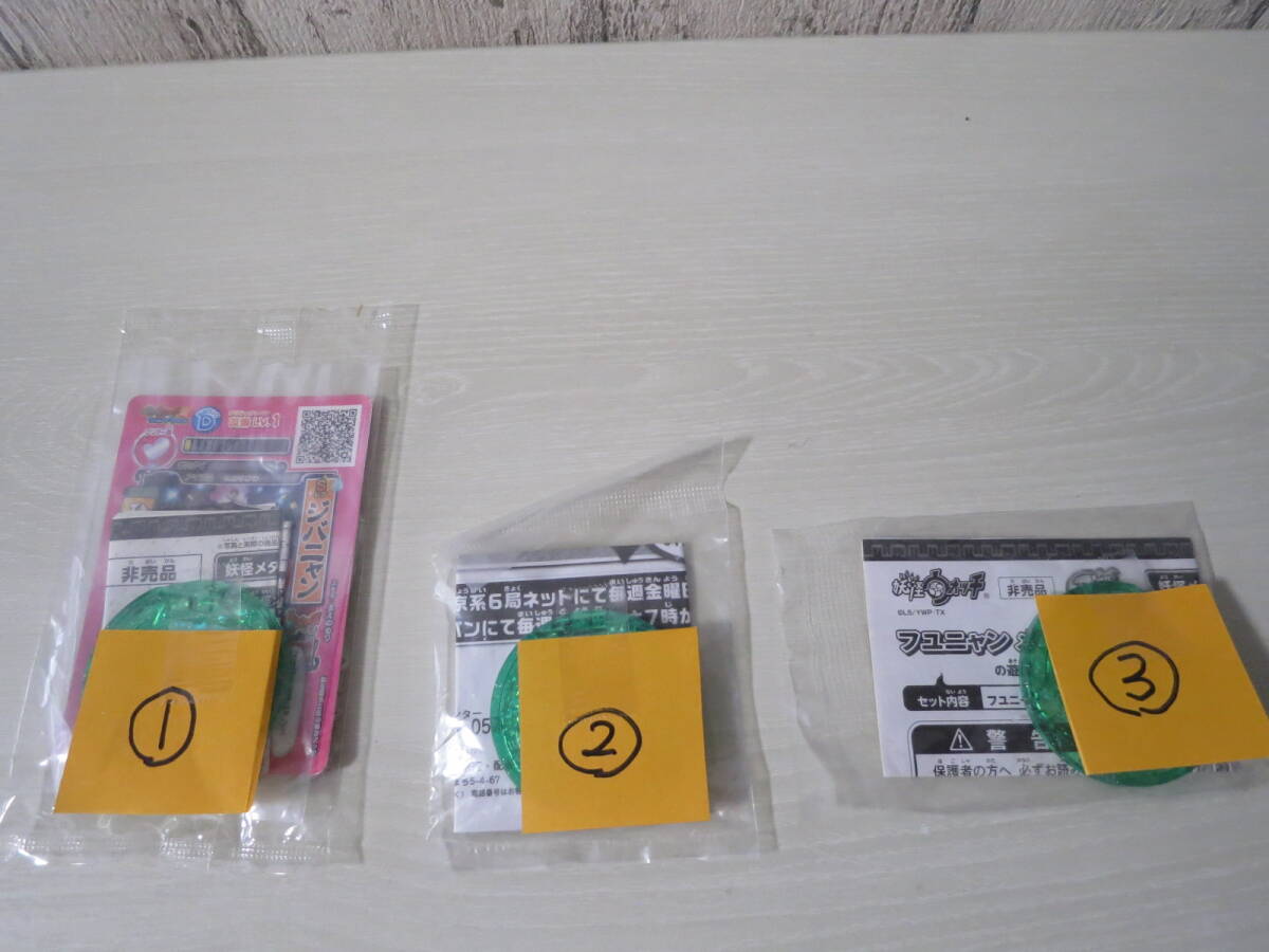 新品】妖怪ウォッチぷにぷに ひみつのワード ぷにぷにコイン ひみつのワード 4つの世界コイン空亡 ファンブック第11号付録の落札情報詳細 -  Yahoo!オークション落札価格検索 オークフリー