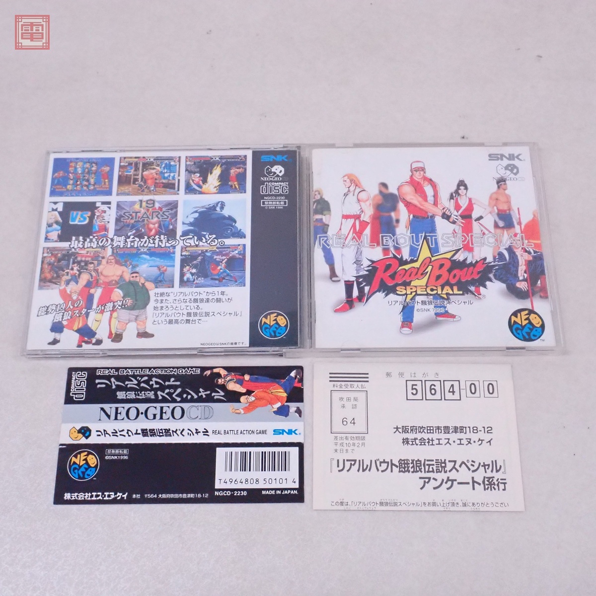ネオジオROMソフト リアルバウト餓狼伝説2 SNK 箱説付き REALBOUT（NG 