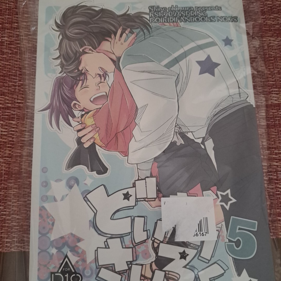 忍たま乱太郎 同人誌 永遠に続くもの・始 永遠に続くもの・継 土井