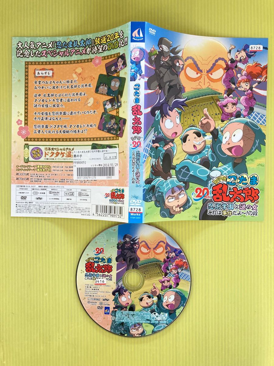 中古】ND020_4424 忍たま乱太郎 -第16シリーズ- 六の段 / 高山みなみ