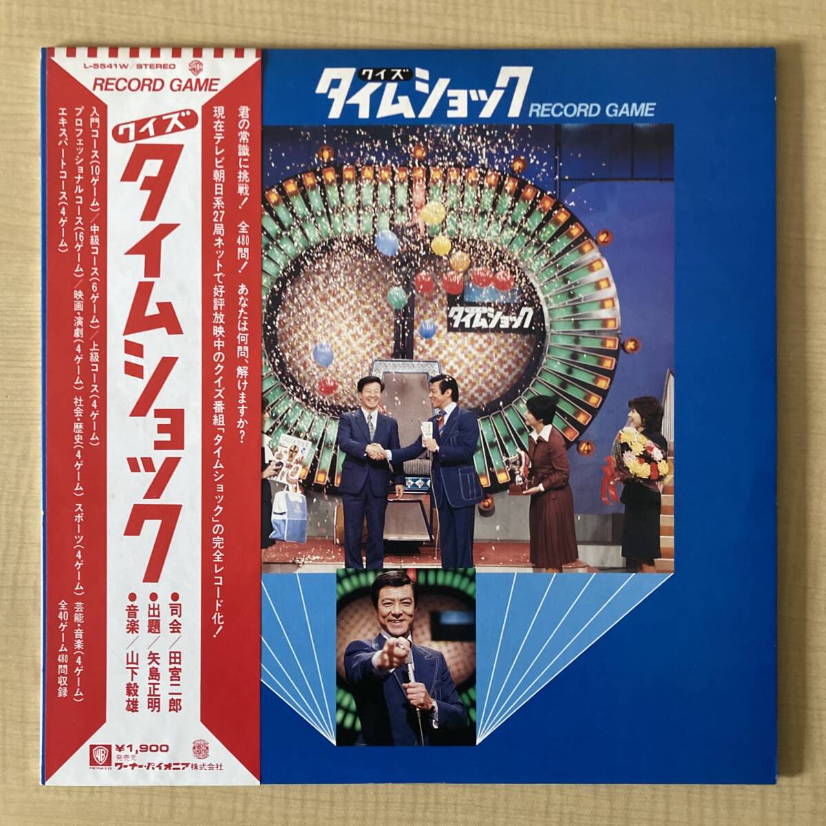 中古】クイズ・タイムショック 表紙田宮二郎の落札情報詳細 - Yahoo