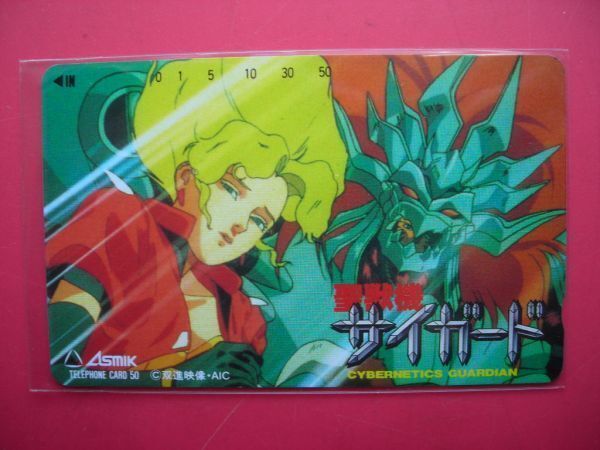 中古】B00076138/【アニメ】LD/「聖獣機サイガード」の落札情報詳細