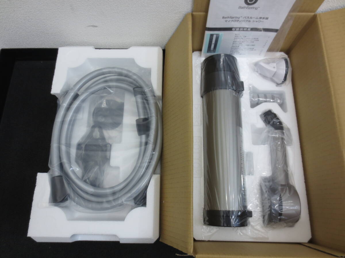 新品】Amway アムウェイ バススプリング バスルーム浄水器(旧型)