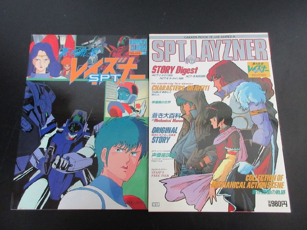 ANIME MINi ALBUM 疾風！アイアンリーガー