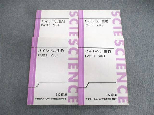 4冊セット】 SEGハイレベル物理 Vol.1～4 力学/電磁気学/熱学・波動