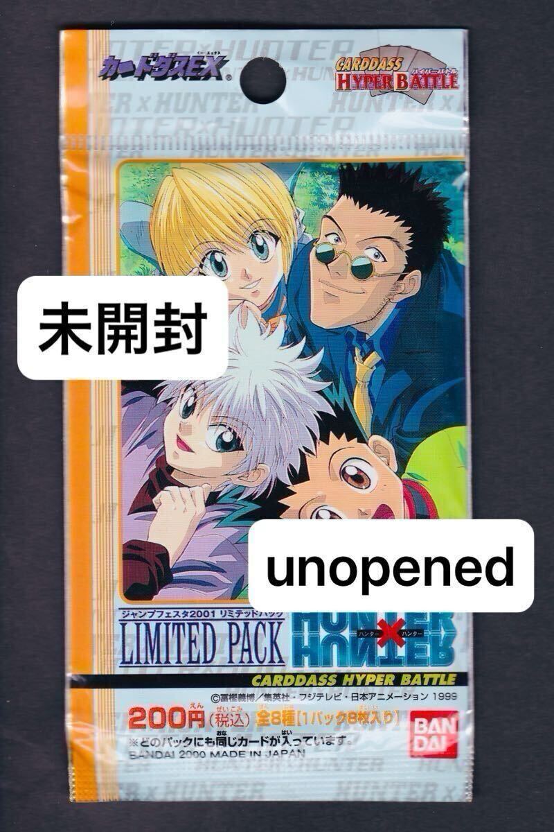 未使用品】HUNTER X HUNTER 冨樫義博 直筆サイン入り版画 (ハンター