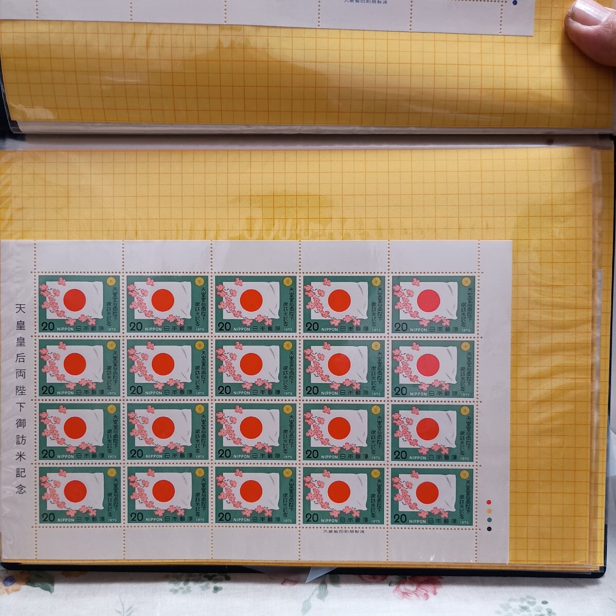 切手　天皇皇后両陛下 御訪米記念　日本国旗　1975年　昭和50年 1シート　（20円×20）　送料無料　大蔵省印刷局製造　①の1番目の画像