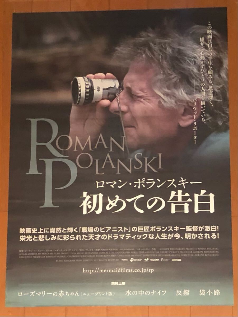 ロマンポランスキー/映画「狂気、ブロンド、ナイフ。」ポスター 71whaxWrHrL._SL1355_-