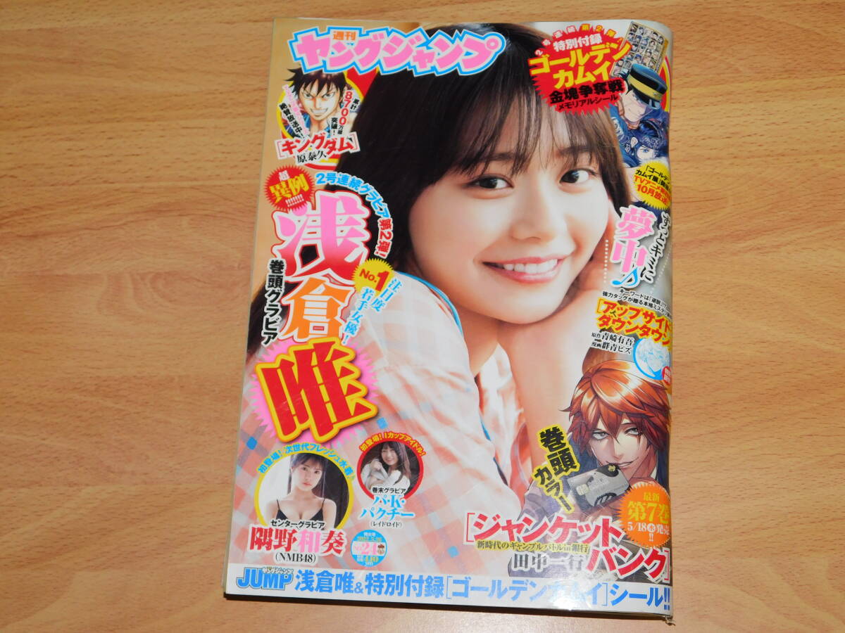 レア!ヤングジャンプ AKB48 表紙&巻頭!2011/1/24 4.5号/特別付録