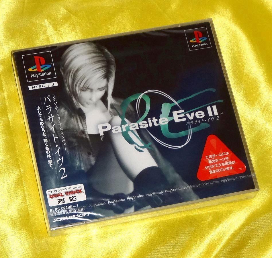パラサイト・イヴ2/B2ポスター/アヤ・ブレア/野村哲也/Parasite Eve II