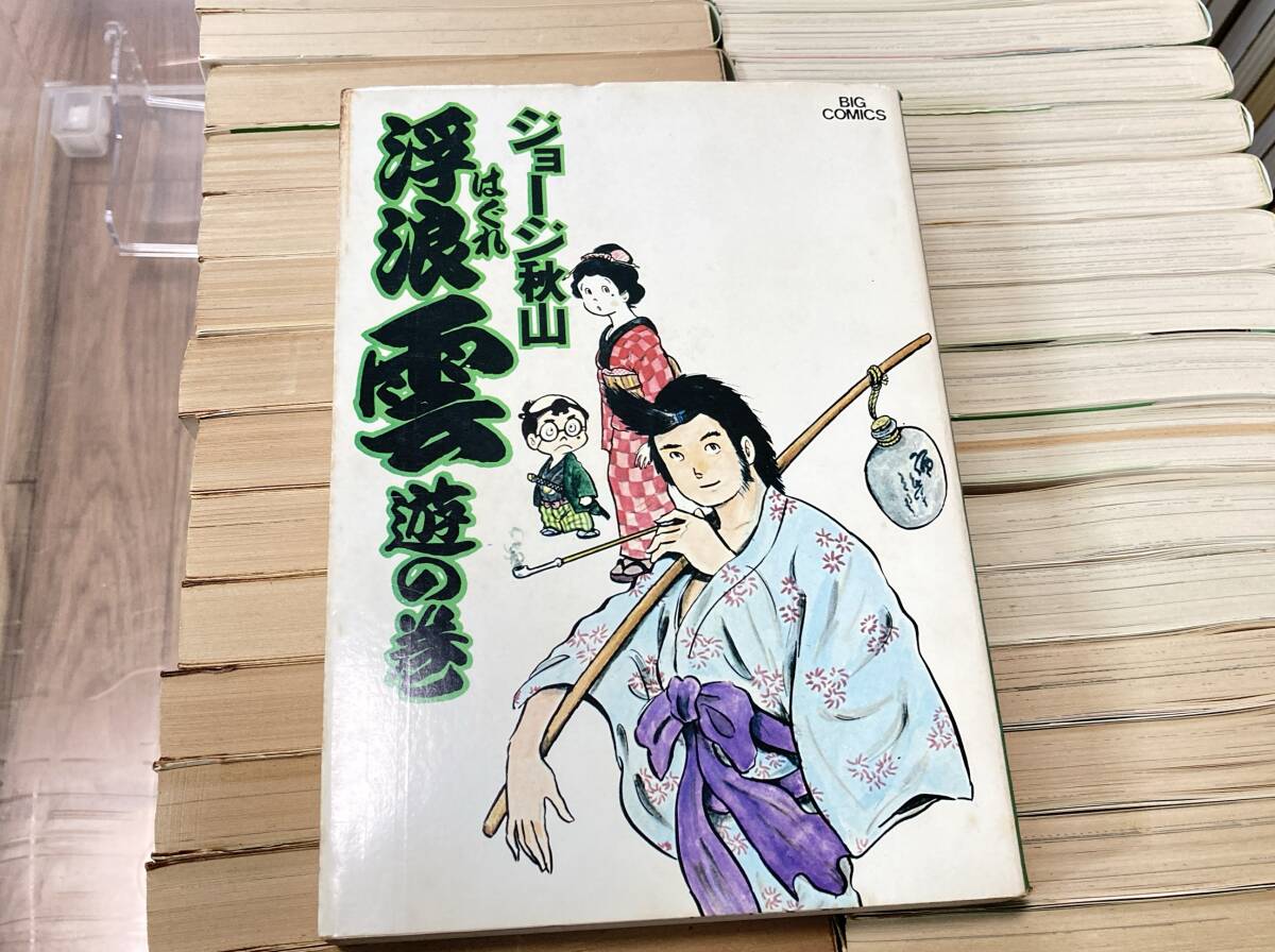中古】☆ジョージ秋山/浮浪雲/直筆原画・直筆原稿/雲さん&カメ