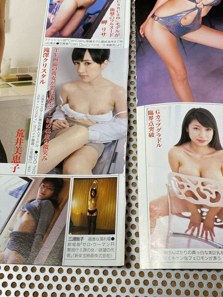 井上和香ヌード 目立った傷や汚れなし】グラビア ヌード 62 インリン 井上和香 山崎真美 山本梓 熊田曜子 小野真弓 川村ゆきえ 堀口としみ 他 8P 袋とじ  260×185 送料￥230円 管5の落札情報詳細 - Yahoo!オークション落札価格検索 オークフリー
