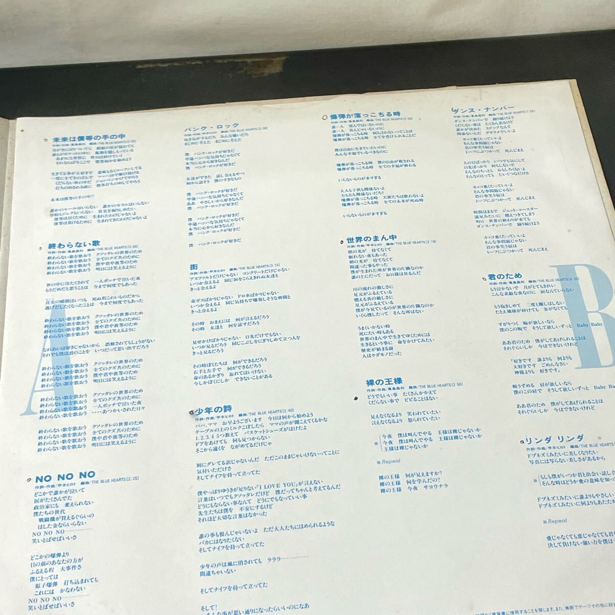 中古】ブルーハーツ「ラブレター/電光石火」THE BLUE HEARTS 甲