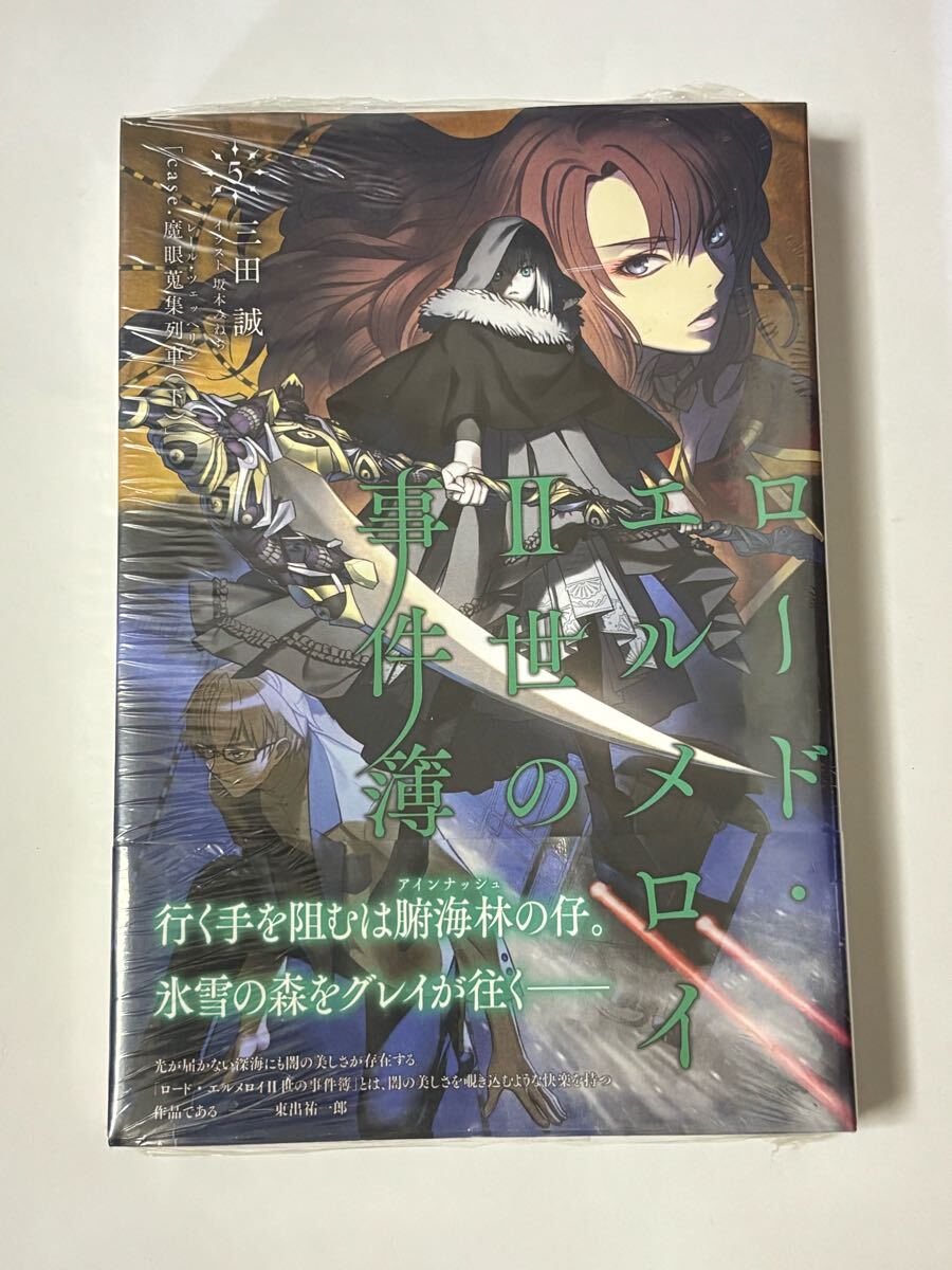 FGO プレミアムタペストリー 諸葛孔明 エルメロイII世 新品】Fate / Grand Order 諸葛孔明 ロード・エルメロイII世
