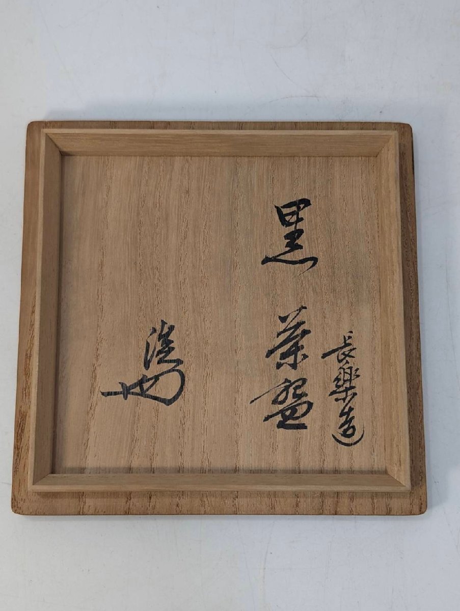 茶道具 小川長楽 造 赤楽茶碗 在銘 共箱 保証(LC333) 小川長楽作 楽焼 赤楽 三つ印 茶碗 共箱 茶道具 - メルカリ