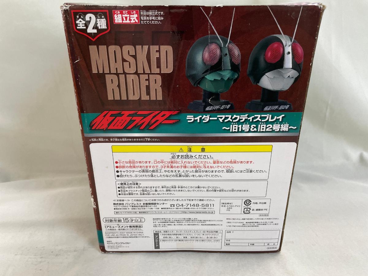 MASKED RIDER THE FIRST マスクディスプレイ 4個セット 仮面ライダー ライダーマスクディスプレイ 〜仮面ライダーTHE