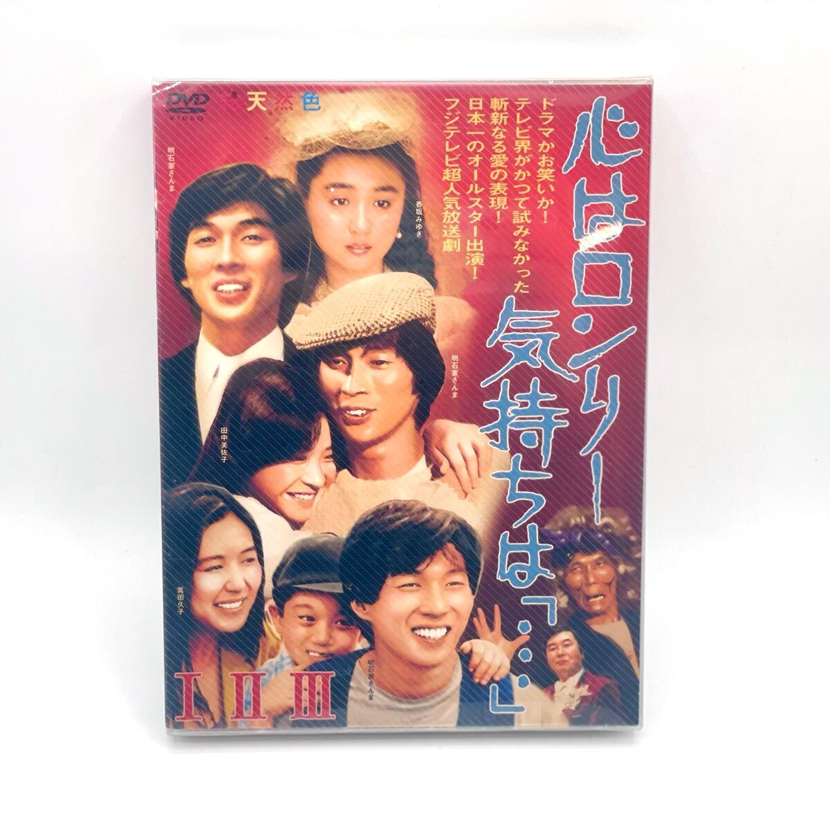 やや傷や汚れあり】心はロンリー気持ちは「…」Ⅷ 1989年 明石家さんま